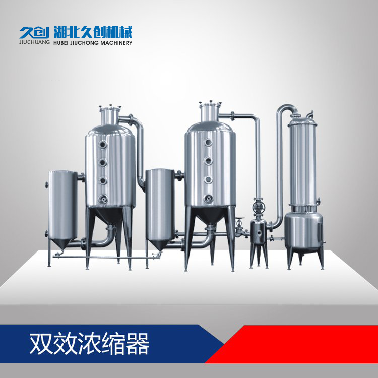 双效外循环浓缩器