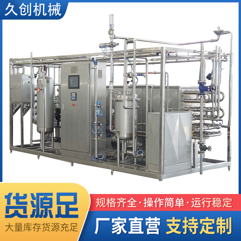UHT超高温灭菌机1.png