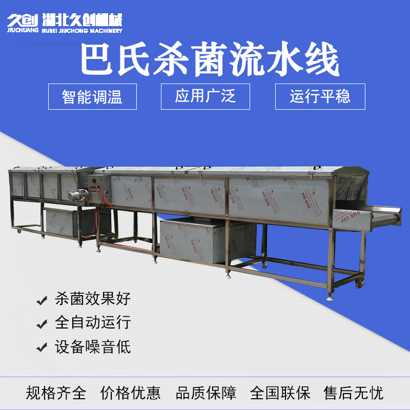 瞬时巴氏杀菌机