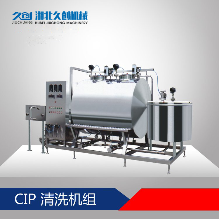 全自动CIP清洗机